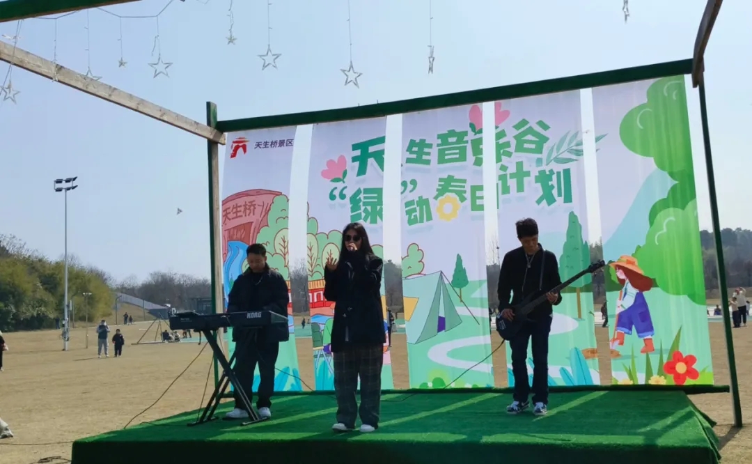 溧水天生桥风景区草地音乐会现场