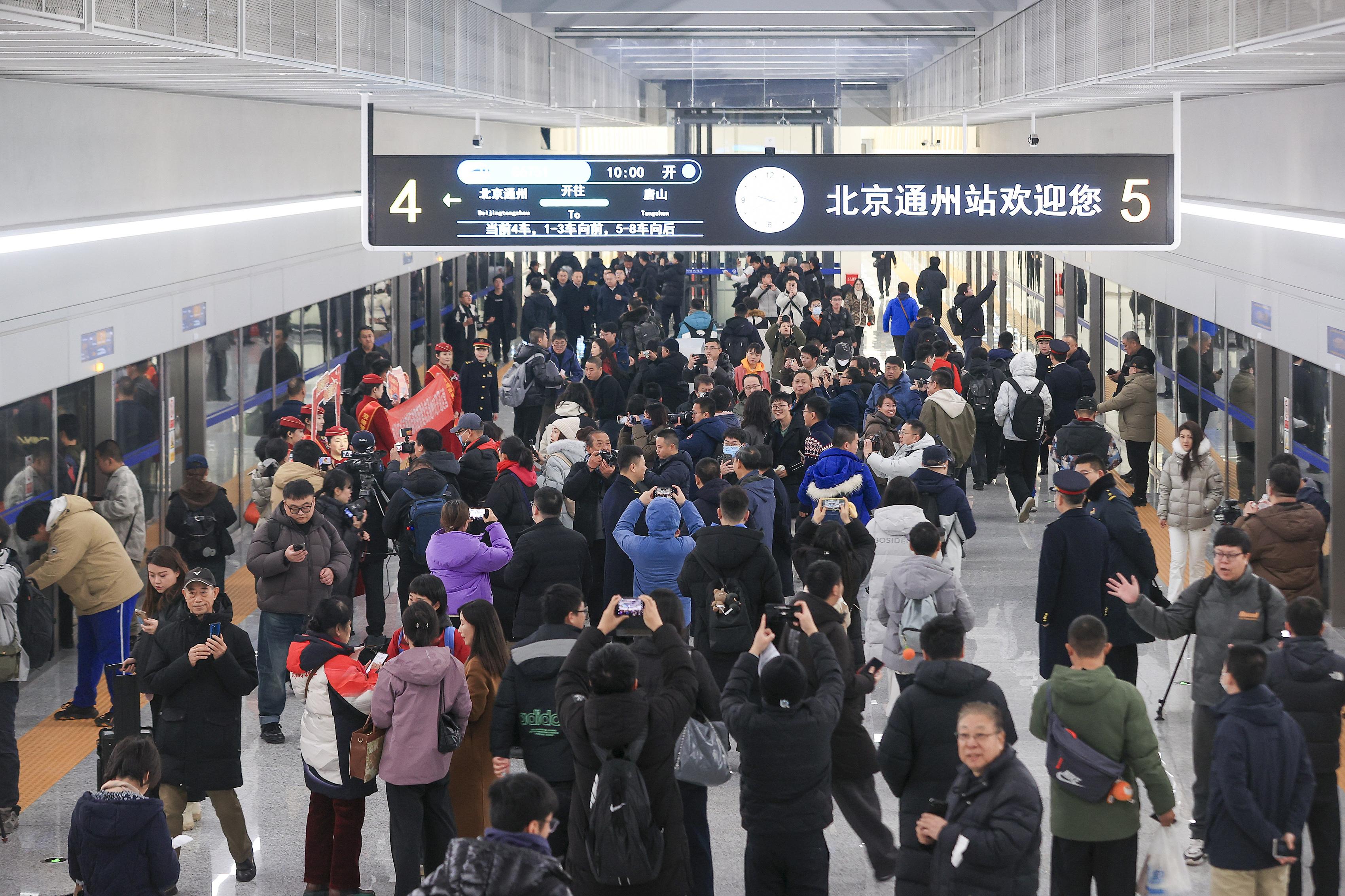 2025年12月30日，坐落于北京城市副中心综合交通枢纽内的北京通州站正式开通投运，旅客即将乘坐首班京唐城际列车。